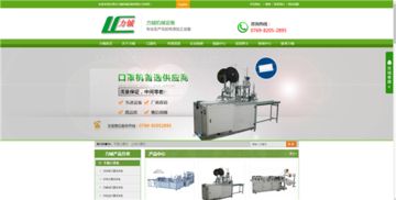 东莞网站建设与网络营销外包服务专家 金站网，打造营销型网站的领先者