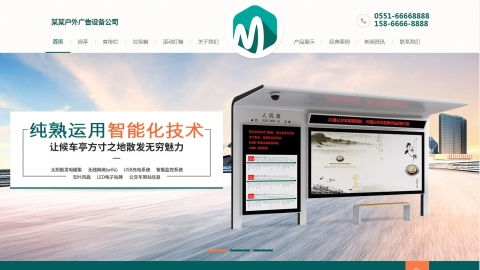 融合DedeCMS与营销理念 打造高效户外广告设备网络销售平台